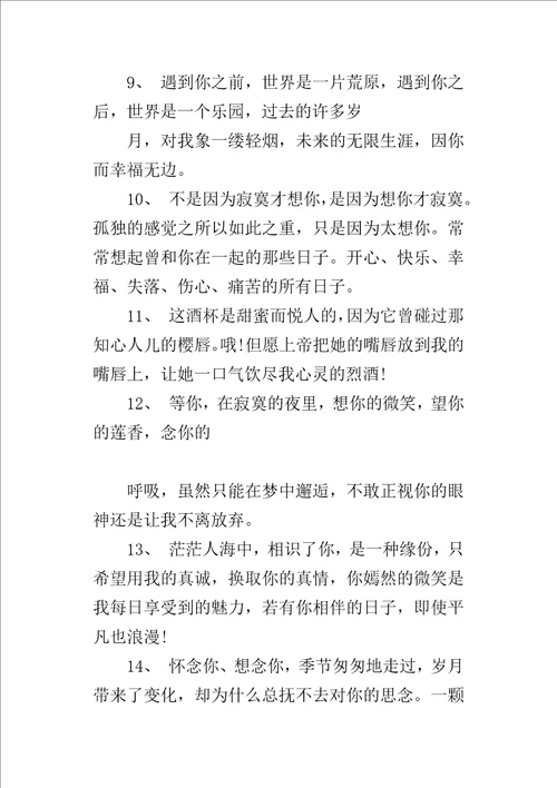 初中暗恋女生表白情书