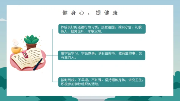 开学季国旗下小学校通用PPT模板