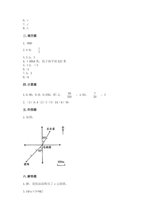 北师大版六年级下册数学 期末检测卷【易错题】.docx