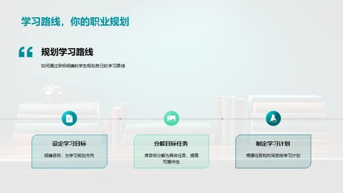 卓越学习：六年级攻略