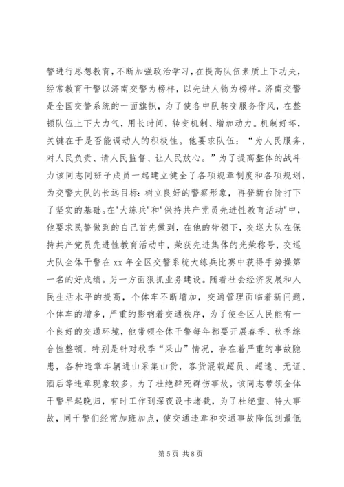 交警个人年终工作总结范文.docx