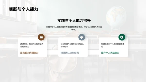 中学生社会实践报告