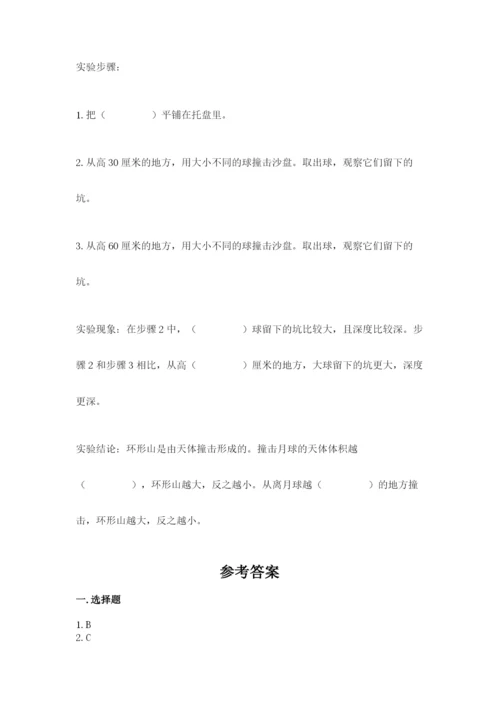 教科版三年级下册科学期末测试卷必考题.docx