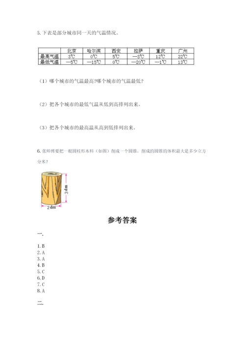 苏教版小升初数学模拟试卷含答案（典型题）.docx