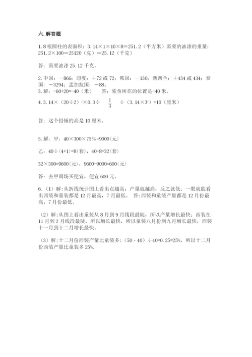 北师大版小学数学六年级下册期末检测试题含完整答案【各地真题】.docx