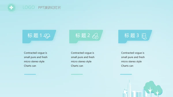 蓝色医疗护士护理工作计划动态PPT