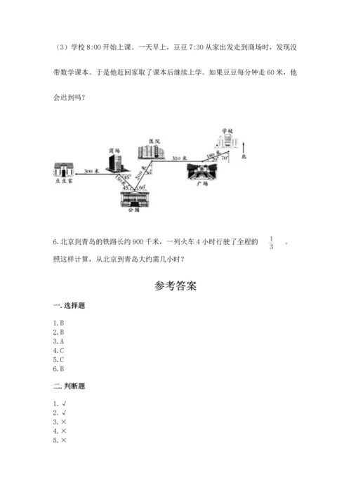 人教版六年级上册数学 期中测试卷含答案下载.docx