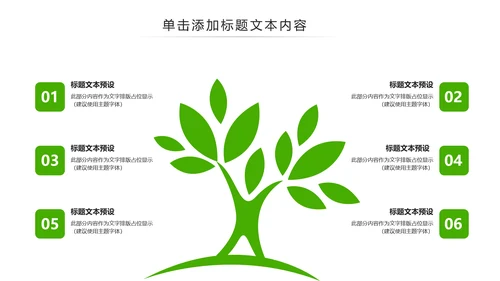 绿色原生态大棚蔬菜果蔬种植基地ppt模板