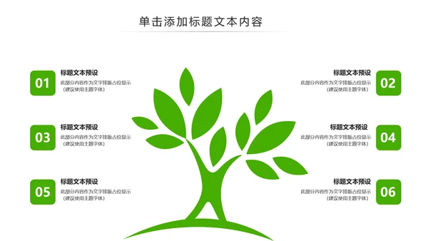 绿色原生态大棚蔬菜果蔬种植基地ppt模板