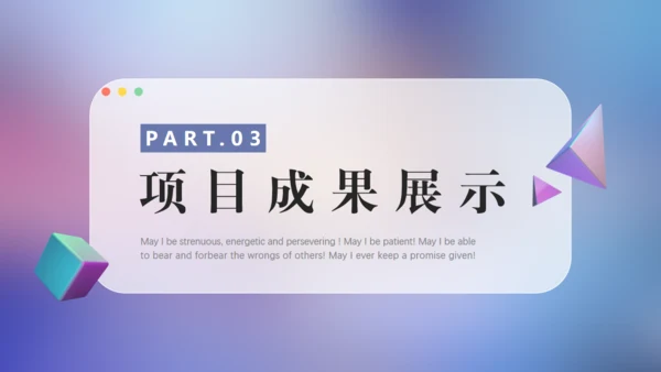3D拟物立体风C4D工作计划通用PPT模板