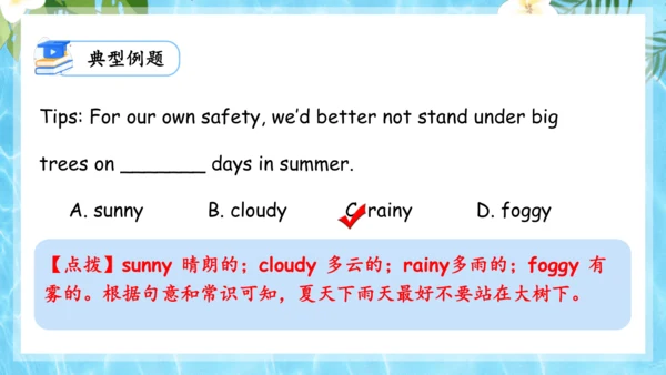 Unit 7 It's raining单元复习课件（词组+句型+知识点+语法+写作指导+易错考点）