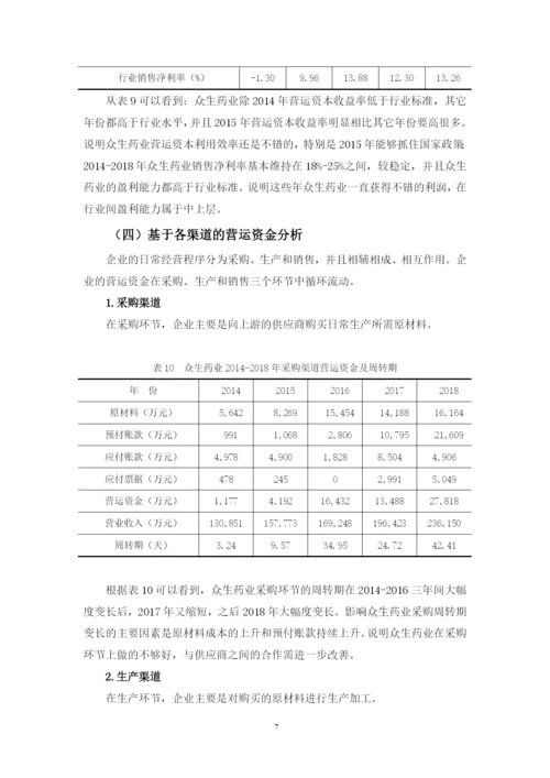 11黄嘉惠论文定稿.docx