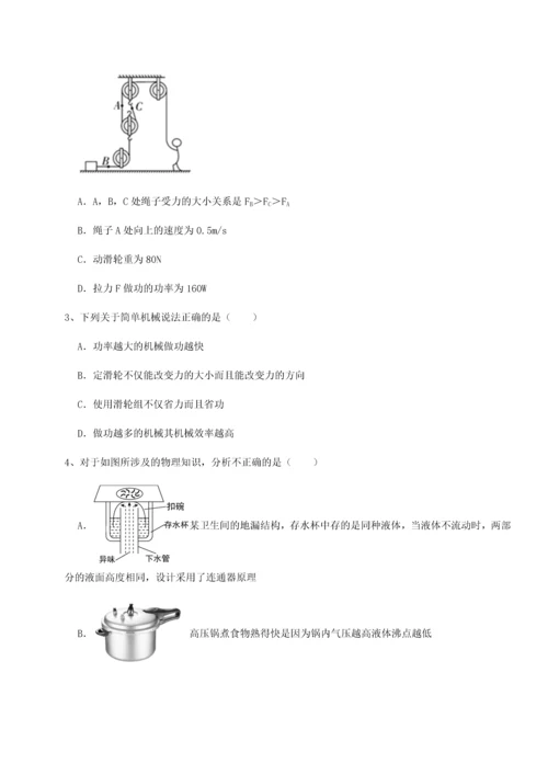 第四次月考滚动检测卷-云南昆明实验中学物理八年级下册期末考试综合测评试卷（含答案解析）.docx