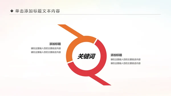排球比赛排球教学排球协会动态PPT模板