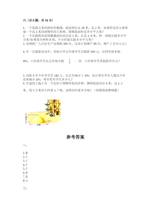 青岛版六年级数学下学期期末测试题含答案【巩固】.docx