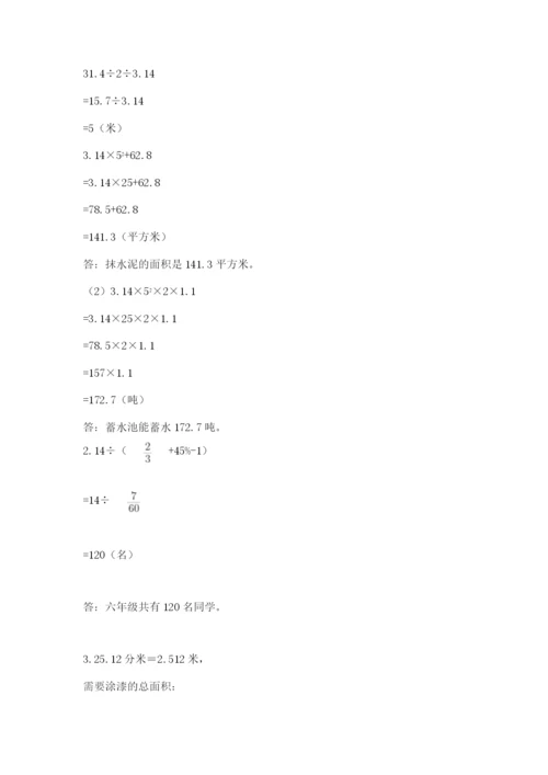 六年级下册数学期末测试卷（名师推荐）.docx