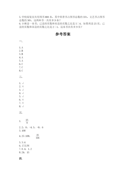 山东省济南市外国语学校小升初数学试卷及完整答案一套.docx