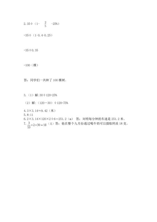 小学数学六年级上册期末测试卷必考题.docx