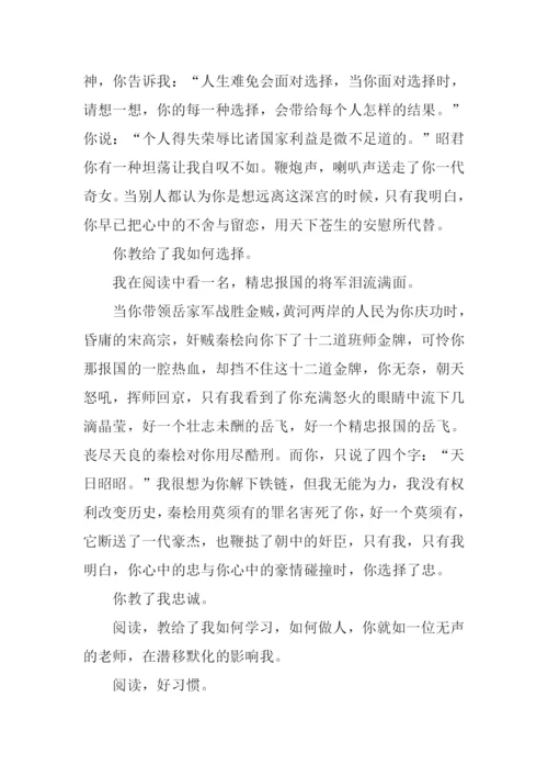 好习惯作文500字.docx