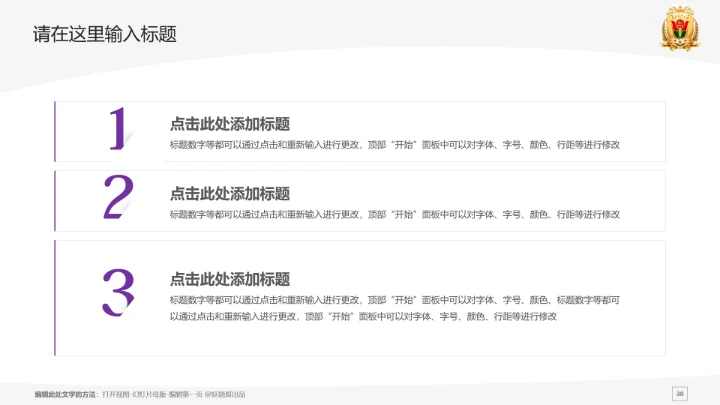 南方医科大学课题学术汇报毕业论文答辩通用PPT模板