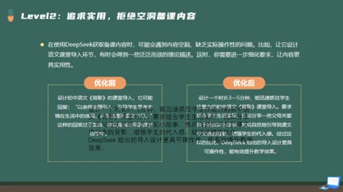 DEEPSEEK使用全攻略人工智能备课通用PPT模板
