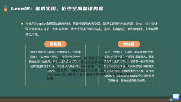DEEPSEEK使用全攻略人工智能备课通用PPT模板