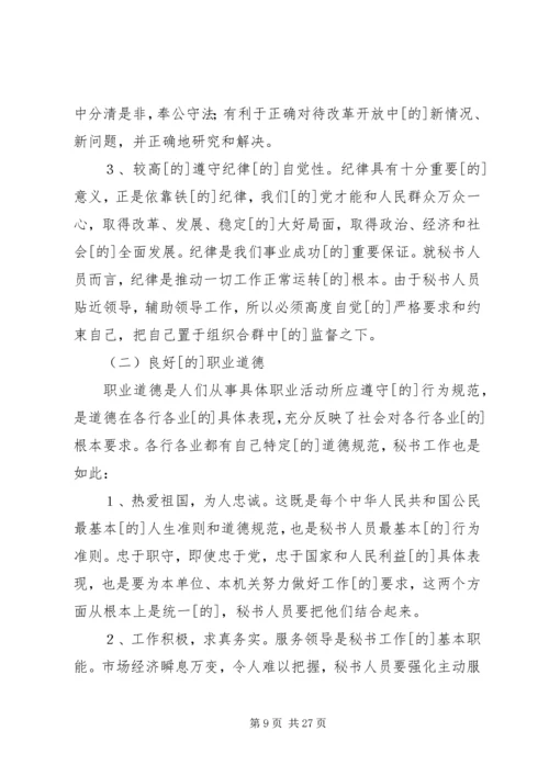 浅谈海南岛共享农庄的规划布局结构 (4).docx