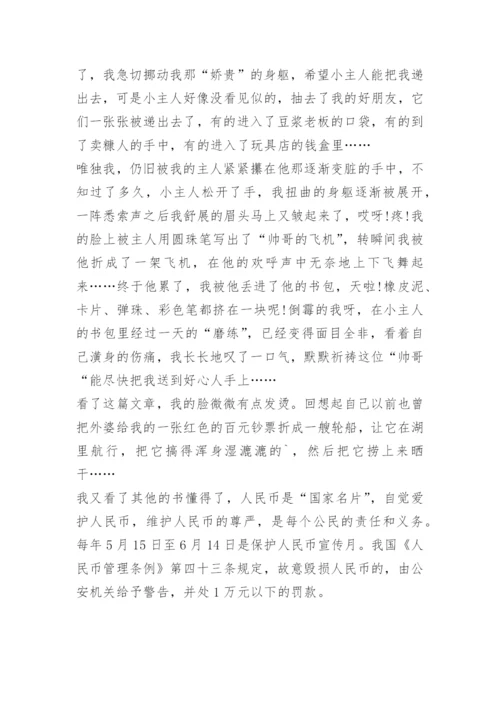 我眼中的法治社会论文.docx