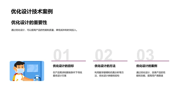 工程设计教学报告PPT模板