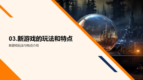 魔法游戏：开启新一代游戏体验