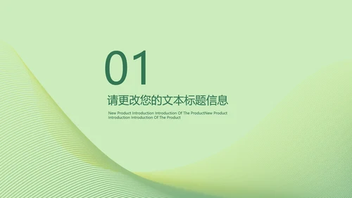 渐变风绿色总结汇报PPT模板
