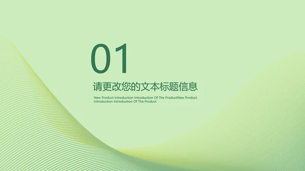 渐变风绿色总结汇报PPT模板