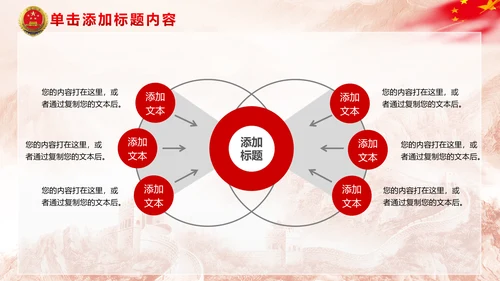 中国检察院人民检察机关动态PPT模板