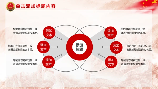 中国检察院人民检察机关动态PPT模板