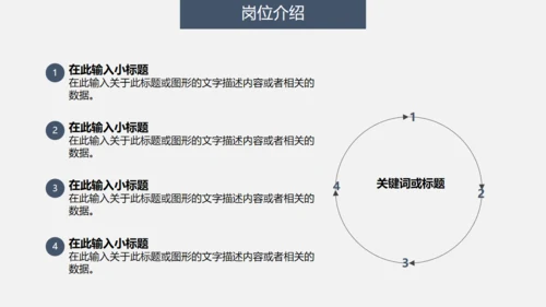 浅灰色清晰框架年终总结通用PPT模板