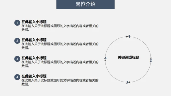 浅灰色清晰框架年终总结通用PPT模板