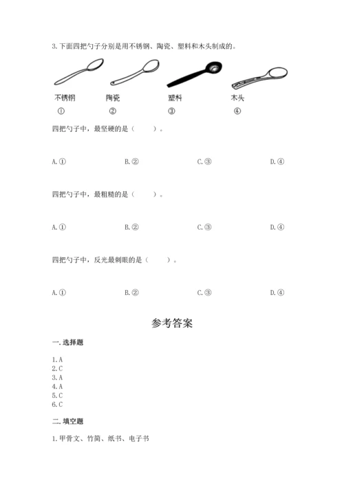 教科版科学二年级上册《期末测试卷》精选答案.docx