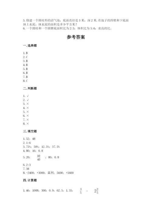 六年级下册数学期末测试卷学生专用.docx