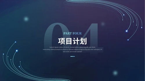 简约科技风线条互联网商业计划书产品介绍产品发布ppt模板