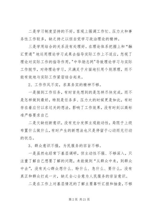 四风问题自查报告及整改措施 (5).docx