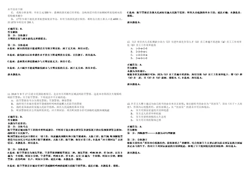 辽宁2021年06月中国电影资料馆中国电影艺术研究中心高校毕业生招聘1人套带答案详解考试版合集二