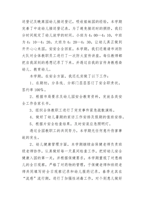 2023年幼儿园后勤工作总结.docx