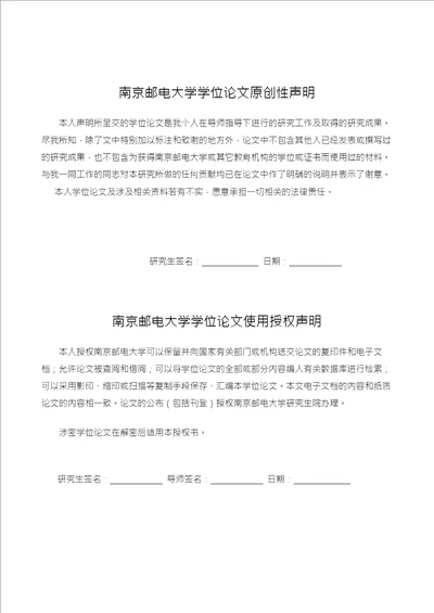 基于物联网的农业信息服务体系研究以江苏省为例