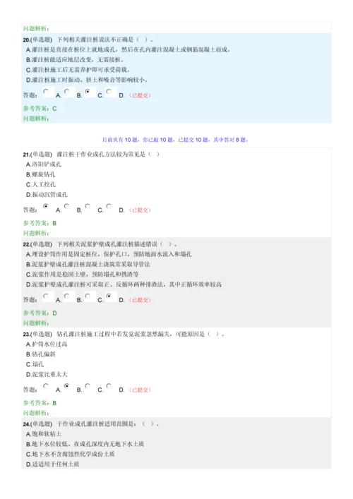 已完成的随堂练习经典建筑综合标准施工核心技术.docx