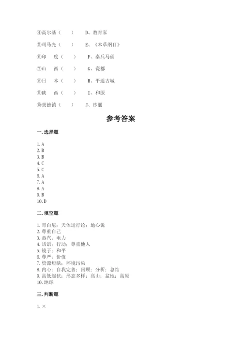 部编版六年级下册道德与法治期末检测卷及答案（基础+提升）.docx