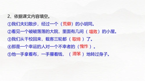 第11课 老王 课件(共29张PPT)
