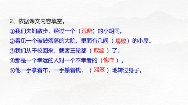 第11课 老王 课件(共29张PPT)