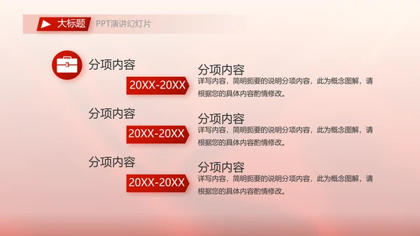 红色喜庆公司开业典礼活动策划方案PPT模板