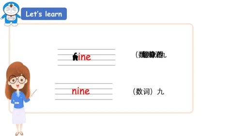 Module 5 Unit 2 Nine girls（课件）-2023-2024学年三年级英语上册同