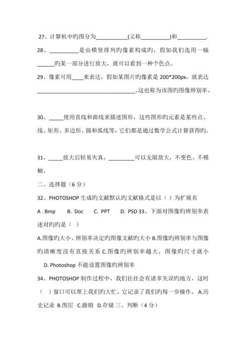 七年级信息技术复习题.docx